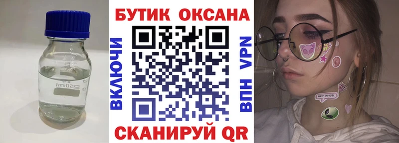 площадка Telegram  Краснозаводск  Бутират GHB 