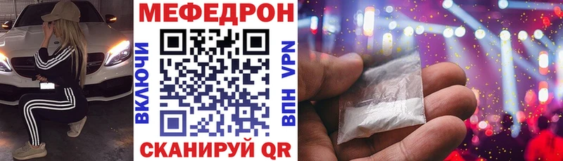 Меф мяу мяу где найти наркотики Краснозаводск