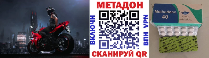 МЕТАДОН кристалл  где можно купить   Краснозаводск 