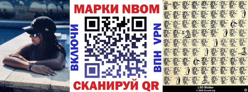 Марки 25I-NBOMe 1,8мг  ссылка на мегу ссылки  Краснозаводск  купить закладку 